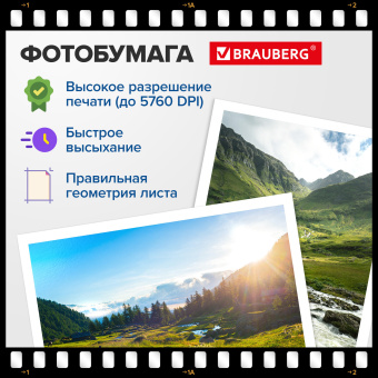 Фотобумага глянцевая, А4, 230 г/м2, односторонняя, 100 листов, ПАКЕТ, BRAUBERG ORIGINAL 364421 за 731 ₽. Фотобумага. Доставка по России. Без переплат!