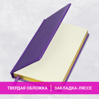 Ежедневник недатированный А5, 138х213 мм, BRAUBERG "Iguana", под кожу, 160 л., сиреневый, 114455 за 260 ₽. Ежедневники с покрытием "под кожу и ткань". Доставка по России. Без переплат!
