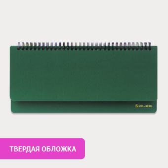 Планинг настольный недатированный (305x140 мм) BRAUBERG "Select", балакрон, 60 л., зеленый, 111695 за 385 ₽. Планинги. Доставка по России. Без переплат!