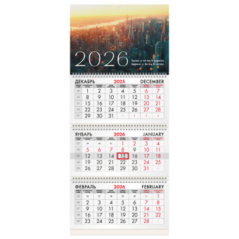 Календарь квартальный на 2026 г., 3 блока, 3 гребня, бегунок, офсет, BRAUBERG, "Мегаполис", 116757 за 133 ₽. Календари настенные. Доставка по России. Без переплат!