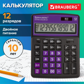 Калькулятор настольный BRAUBERG EXTRA COLOR-12-BKPR (206x155 мм),12 разрядов, двойное питание, ЧЕРНО-ФИОЛЕТОВЫЙ, 250480 за 690 ₽. Калькуляторы настольные. Доставка по России. Без переплат!