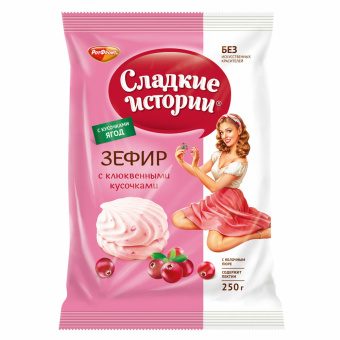 Зефир СЛАДКИЕ ИСТОРИИ с кусочками клюквы, 250 г, РФ13331 за 210 ₽. Зефир, мармелад, пастила, шербет, нуга. Доставка по России. Без переплат!