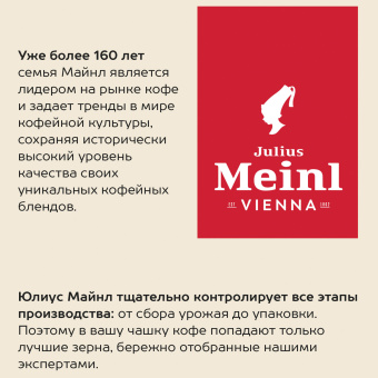 Горячий шоколад JULIUS MEINL "Trinkschokolade", банка 300 г, АВСТРИЯ, 79670 за 1 074 ₽. Какао, горячий шоколад. Доставка по России. Без переплат!