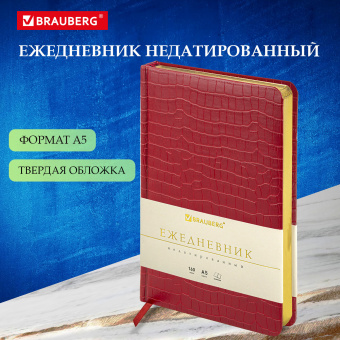 Ежедневник недатированный А5 138х213 мм BRAUBERG "Comodo" под кожу, 160 л., красный, 123840 за 670 ₽. Ежедневники с покрытием "под кожу и ткань". Доставка по России. Без переплат!