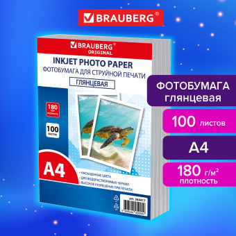 Фотобумага глянцевая, А4, 180 г/м2, односторонняя, 100 листов, ПАКЕТ, BRAUBERG ORIGINAL, 364417 за 644 ₽. Фотобумага. Доставка по России. Без переплат!