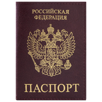 Обложка для паспорта STAFF "Profit", экокожа, "ПАСПОРТ", бордовая, 237192 за 144 ₽. Обложки для паспорта. Доставка по России. Без переплат!