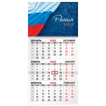 Календарь квартальный на 2026 г., 1 блок, 1 гребень, бегунок, мелованная бумага, BRAUBERG, "Россия", 116746 за 139 ₽. Календари настенные. Доставка по России. Без переплат!