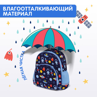 Рюкзак BRAUBERG KIDS PLAY детский, 1 отделение, 3 кармана, "In space", 29х23х12 см, 272051 за 885 ₽. Рюкзаки для дошкольников. Доставка по России. Без переплат!