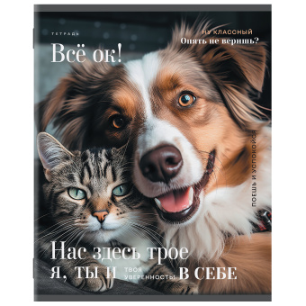 Тетрадь А5 48 л. STAFF "College", скоба, клетка, офсет №2 ЭКОНОМ, обложка картон, "ПУШИСТЫЕ ДРУЗЬЯ", 405627 за 30 ₽. Тетради 40-48 листов. Доставка по России. Без переплат!