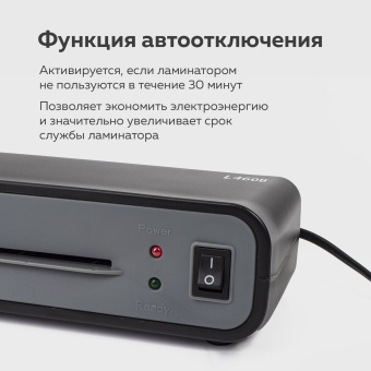Ламинатор BRAUBERG L460B ЧЕРНЫЙ, формат A4, толщина пленки 75-125 мкм, скорость 30 см/мин., 531016 за 3 368 ₽. Ламинаторы. Доставка по России. Без переплат!