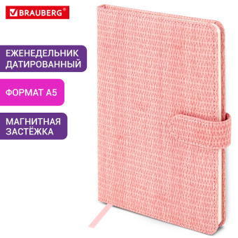 Еженедельник датированный 2026 А5 145х215 мм, BRAUBERG "Augustus", под кожу, розовый, 117163 за 323 ₽. Еженедельники. Доставка по России. Без переплат!