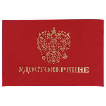 Бланк документа "Удостоверение" (жесткое), "Герб России", красный, 66х100 мм, STAFF, 129138 за 32 ₽. Бланки документов. Доставка по России. Без переплат!