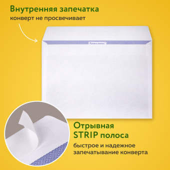 Конверты С5 (162х229 мм), отрывная лента, Куда-Кому, внутренняя запечатка, 80 г/м2, КОМПЛЕКТ 100 шт., BRAUBERG, 112188 за 408 ₽. Конверты почтовые. Доставка по России. Без переплат!