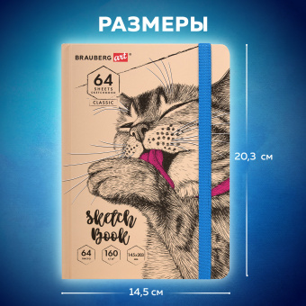 Скетчбук, белая бумага 160 г/м, 145х203 мм, 64 л., резинка, твердый, BRAUBERG ART CLASSIC "Это Кот", 114589 за 240 ₽. Альбомы, скетчбуки и бумага для графики и эскизов. Доставка по России. Без переплат!