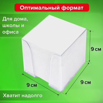 Блок для записей STAFF в подставке прозрачной, куб 9х9х9 см, белый, белизна 90-92%, 129201 за 186 ₽. Блоки для записей в подставке. Доставка по России. Без переплат!