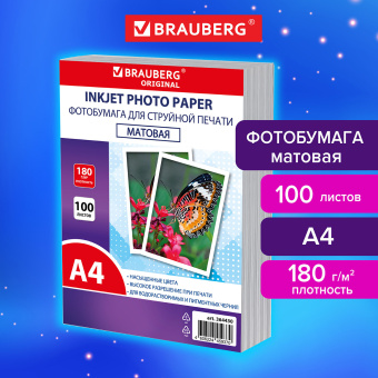 Фотобумага матовая, А4, 180 г/м2, односторонняя, 100 листов, ПАКЕТ, BRAUBERG ORIGINAL, 364430 за 484 ₽. Фотобумага. Доставка по России. Без переплат!