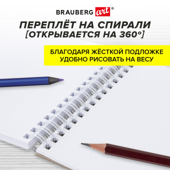 Скетчбук, белая бумага 160 г/м2, 140х201 мм, 40 л., гребень, жесткая подложка, BRAUBERG ART CLASSIC, ассорти, 115071 за 115 ₽. Альбомы, скетчбуки и бумага для графики и эскизов. Доставка по России. Без переплат!