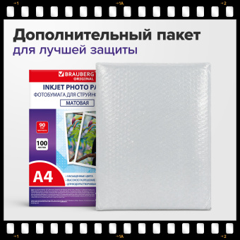 Фотобумага матовая, А4, 90 г/м2, односторонняя, 100 листов, ПАКЕТ, BRAUBERG ORIGINAL, 364424 за 375 ₽. Фотобумага. Доставка по России. Без переплат!