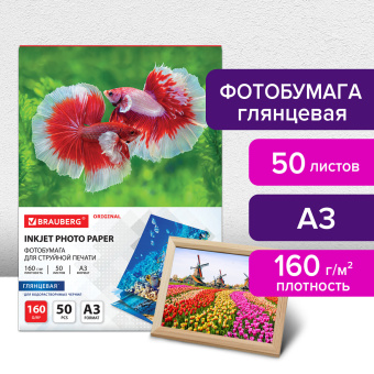 Фотобумага глянцевая БОЛЬШОГО ФОРМАТА, А3, 160 г/м2, односторонняя, 50 листов, BRAUBERG ORGINAL, 363994 за 865 ₽. Фотобумага. Доставка по России. Без переплат!