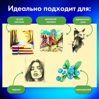 Альбом для пастели А4, 20 листов, 5 цветов, 180 г/м2, склейка, BRAUBERG ART CLASSIC, 116343 за 153 ₽. Альбомы и бумага для пастели. Доставка по России. Без переплат!
