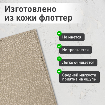 Обложка для паспорта натуральная кожа флоттер, кожаный уголок, бежевая, BRAUBERG, 238863 за 271 ₽. Обложки для паспорта. Доставка по России. Без переплат!
