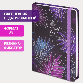 Ежедневник недатированный с резинкой А5 (145х203 мм), BRAUBERG, твердый, фольга, 128 л., "Tropical", 114565 за 179 ₽. Ежедневники с твердой обложкой. Доставка по России. Без переплат!