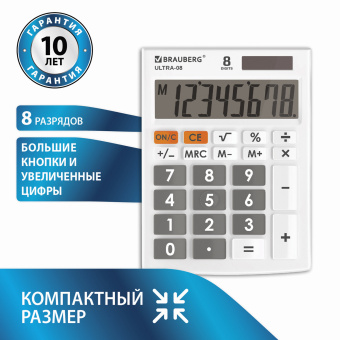 Калькулятор настольный BRAUBERG ULTRA-08-WT, КОМПАКТНЫЙ (154x115 мм), 8 разрядов, двойное питание, БЕЛЫЙ, 250512 за 475 ₽. Калькуляторы настольные. Доставка по России. Без переплат!