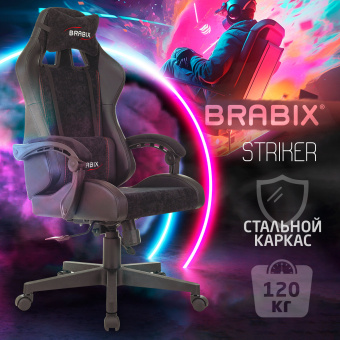 Кресло компьютерное BRABIX "Striker GM-121", синхромеханизм, 2 подушки, экокожа/велюр, черное, 532962 за 15&nbsp;140 ₽. Кресла игровые. Доставка по России. Без переплат!