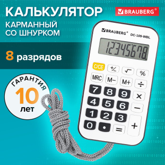 Калькулятор карманный со шнурком BRAUBERG DC-109-WBL (61x110 мм), 8 разрядов, БЕЛЫЙ/ЧЕРНЫЙ, 272643 за 208 ₽. Калькуляторы карманные. Доставка по России. Без переплат!