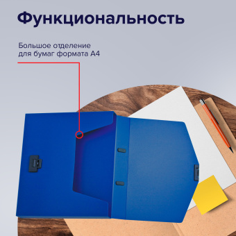 Папка-портфель пластиковая BRAUBERG "Energy", А4 (330х256х32 мм), без отделений, синий, 222082 за 280 ₽. Портфели пластиковые. Доставка по России. Без переплат!