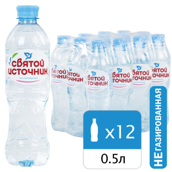 Вода негазированная питьевая СВЯТОЙ ИСТОЧНИК 0,5 л за 60 ₽. Минеральная и питьевая вода. Доставка по России. Без переплат!
