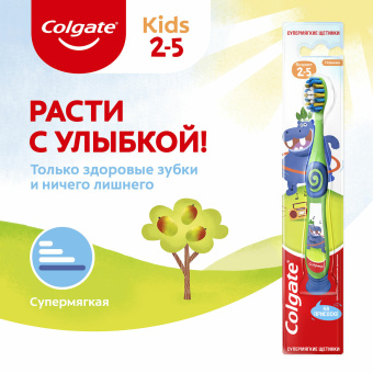 Зубная щетка детская (2-5 лет) COLGATE, супер мягкая, 8718951414181 за 167 ₽. Зубные щетки детские. Доставка по России. Без переплат!