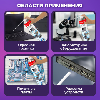 Баллон со сжатым воздухом BRAUBERG ДЛЯ ОЧИСТКИ ТЕХНИКИ 1000 мл, 513317 за 290 ₽. Баллоны со сжатым воздухом. Доставка по России. Без переплат!