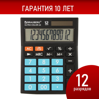 Калькулятор настольный BRAUBERG ULTRA COLOR-12-BKBU (192x143 мм), 12 разрядов, двойное питание, ЧЕРНО-ГОЛУБОЙ, 250497 за 972 ₽. Калькуляторы настольные. Доставка по России. Без переплат!