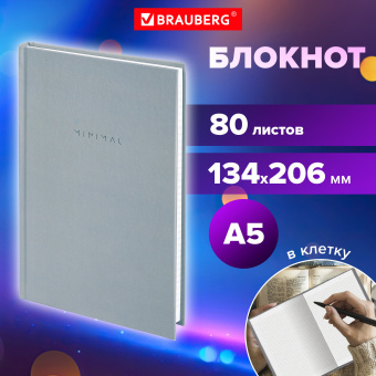 Блокнот А5 134х206 мм, 80 л., твёрдый, клетка, BRAUBERG "Minimal", серый, 116437 за 163 ₽. Блокноты. Доставка по России. Без переплат!