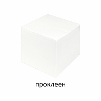 Блок для записей STAFF проклеенный, куб 9х9х9 см, белый, белизна 90-92%, 129204 за 137 ₽. Блоки для записей. Доставка по России. Без переплат!