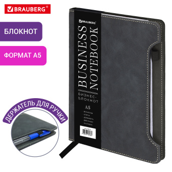 Блокнот А5 165x218 мм, BRAUBERG "Perfect", под кожу софт-тач, держатель для ручки, 80 листов, клетка, черный, 116614 за 375 ₽. Бизнес-блокноты и бизнес-тетради. Доставка по России. Без переплат!