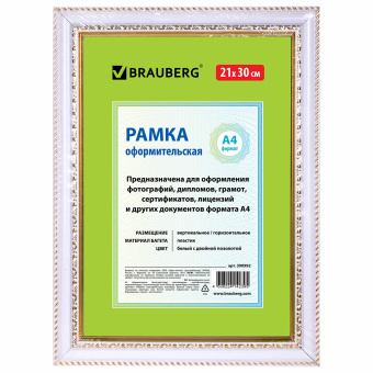 Рамка 21х30 см, пластик, багет 30 мм, BRAUBERG "HIT4", белая с двойной позолотой, стекло, 390992 за 246 ₽. Рамки для дипломов, сертификатов, грамот, фотографий. Доставка по России. Без переплат!