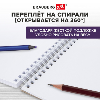 Скетчбук, белая бумага 120 г/м2, 190х190 мм, 80 л., гребень, жёсткая подложка, BRAUBERG ART, Ассорти Mood, 116905 за 209 ₽. Альбомы, скетчбуки и бумага для графики и эскизов. Доставка по России. Без переплат!