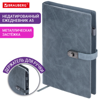 Ежедневник недатированный А5 152х220 мм BRAUBERG "Sirius", под кожу, застежка 160 л., серый, 116214 за 655 ₽. Ежедневники с покрытием "под кожу и ткань". Доставка по России. Без переплат!