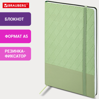 Блокнот А5 138x213 мм, BRAUBERG "Tissage", под кожу, 80 л., резинка, клетка, оливковый, 116602 за 265 ₽. Бизнес-блокноты и бизнес-тетради. Доставка по России. Без переплат!