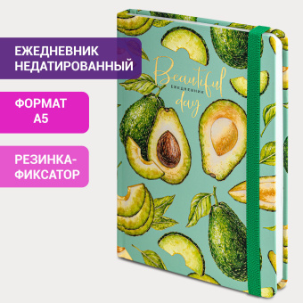 Ежедневник недатированный с резинкой А5 (145х203 мм), BRAUBERG, твердый, фольга, 128 л., "Avocado", 114563 за 177 ₽. Ежедневники с твердой обложкой. Доставка по России. Без переплат!