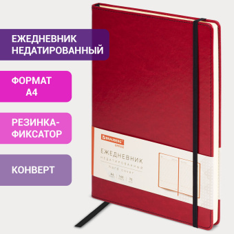 Ежедневник недатированный БОЛЬШОЙ ФОРМАТ 210х297 мм А4, BRAUBERG "Office", 160 л., красный, 113286 за 846 ₽. Ежедневники с покрытием "под кожу и ткань". Доставка по России. Без переплат!