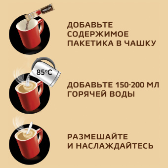 Кофе растворимый порционный NESCAFE "3 в 1 Мягкий", КОМПЛЕКТ 20 пакетиков по 14,5 г, 12460876 за 506 ₽. Кофе растворимый. Доставка по России. Без переплат!
