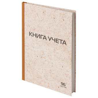 Книга учета 96 л., клетка, твердая, крафт, типографский блок, А4 200х290 мм, STAFF, 126500 за 150 ₽. Книги учета универсальные. Доставка по России. Без переплат!