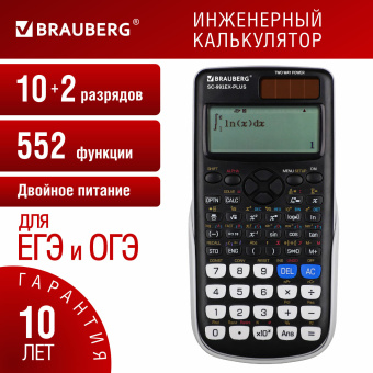 Калькулятор инженерный BRAUBERG SC-991EX-Plus (165х84 мм), 552 функции,10+2 разрядов, двойное питание, 271726 за 1 728 ₽. Калькуляторы инженерные. Доставка по России. Без переплат!