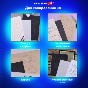 Бумага копировальная (копирка) А3, 2 цвета по 10 листов (черная, белая), BRAUBERG ART, 113855 за 274 ₽. Бумага копировальная (копирка). Доставка по России. Без переплат!