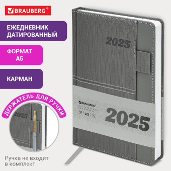 Ежедневник датированный 2025, А5, 138х213 мм, BRAUBERG "Pocket", под кожу карман, держатель для ручки, серый, 115910 за 118 ₽. Ежедневники с покрытием "под кожу и ткань". Доставка по России. Без переплат!