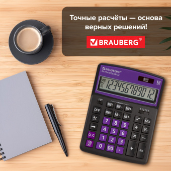 Калькулятор настольный BRAUBERG EXTRA COLOR-12-BKPR (206x155 мм),12 разрядов, двойное питание, ЧЕРНО-ФИОЛЕТОВЫЙ, 250480 за 690 ₽. Калькуляторы настольные. Доставка по России. Без переплат!
