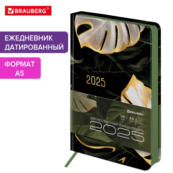 Ежедневник датированный 2025 А5 138x213 мм, BRAUBERG "Vista", под кожу твердый, "Листья", 115877 за 118 ₽. Ежедневники с покрытием "под кожу и ткань". Доставка по России. Без переплат!